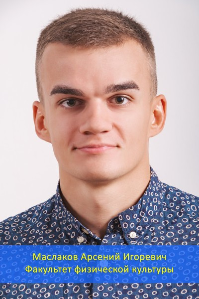 maslakov