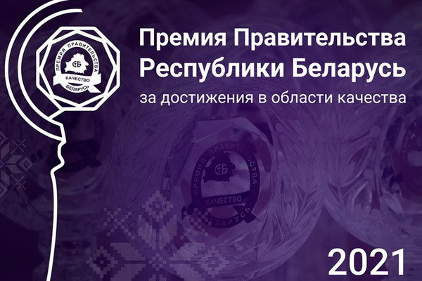 Лауреаты_ПП-2021