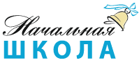 Король, А.Д. Эвристический диалог как основа творческой самореализации младшего школьника [Текст] / А.Д. Король // Начальная школа. – 2008. – № 3. – С. 17-23. (0,8 п.л.).