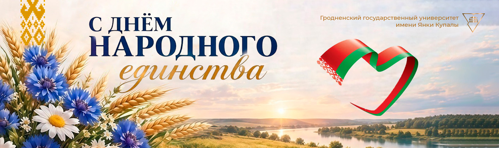 17 сентября!
