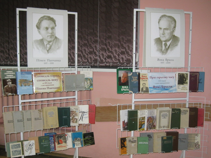 100-годдзе класікаў беларускай літаратуры – Пімена Панчанкі і Янкі Брыля адзначылі на педагагічным факультэце ГрДУ імя Янкі Купалы