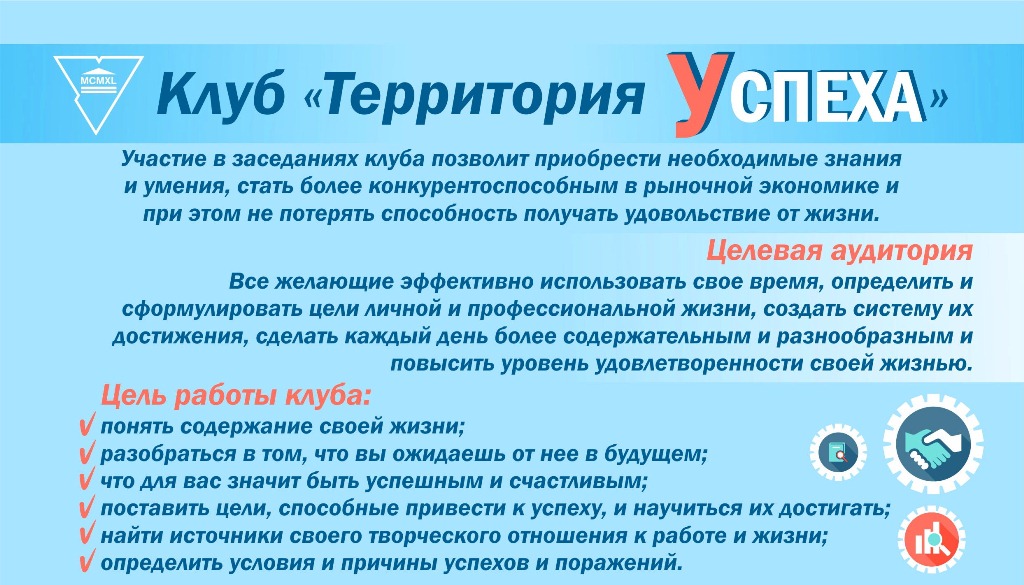 В ГрГУ имени Янки Купалы начинает работу дискуссионный клуб «Территория успеха»