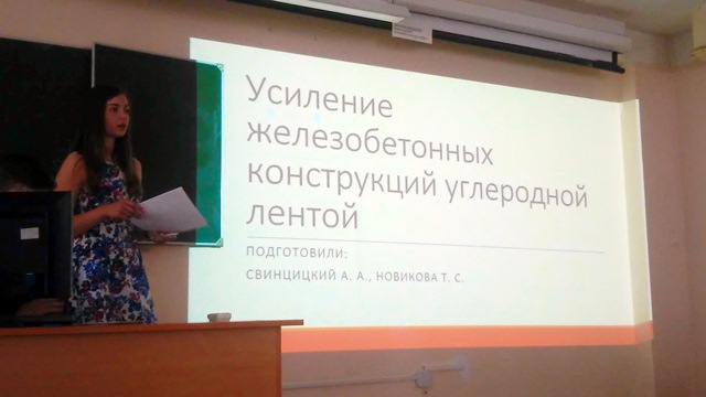 Международная молодежная научная конференция «Традиции, современные проблемы и перспективы развития строительства» прошла на инженерно-строительном факультете ГрГУ имени Янки Купалы