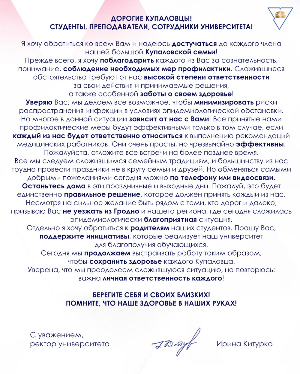 obrashchenie rektora