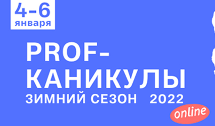 В ГрГУ имени Янки Купалы стартуют «PROF-каникулы»