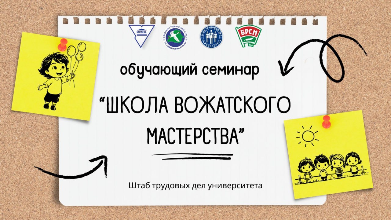 У ГрДУ імя Янкі Купалы аб'яўлены набор у Школу важацкага майстэрства