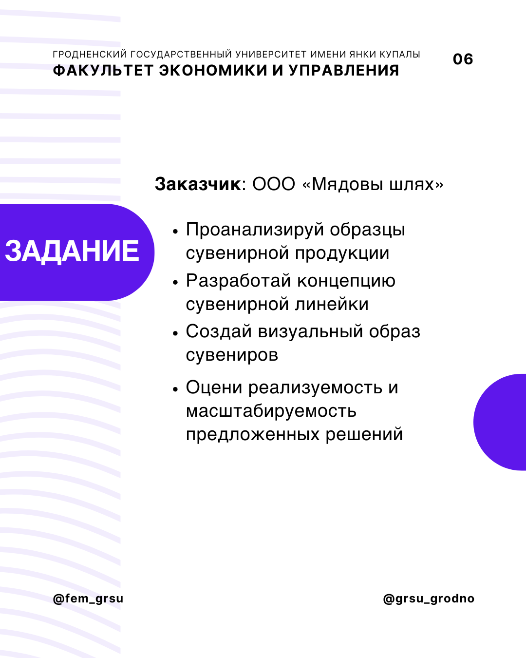 Заказчик (1)