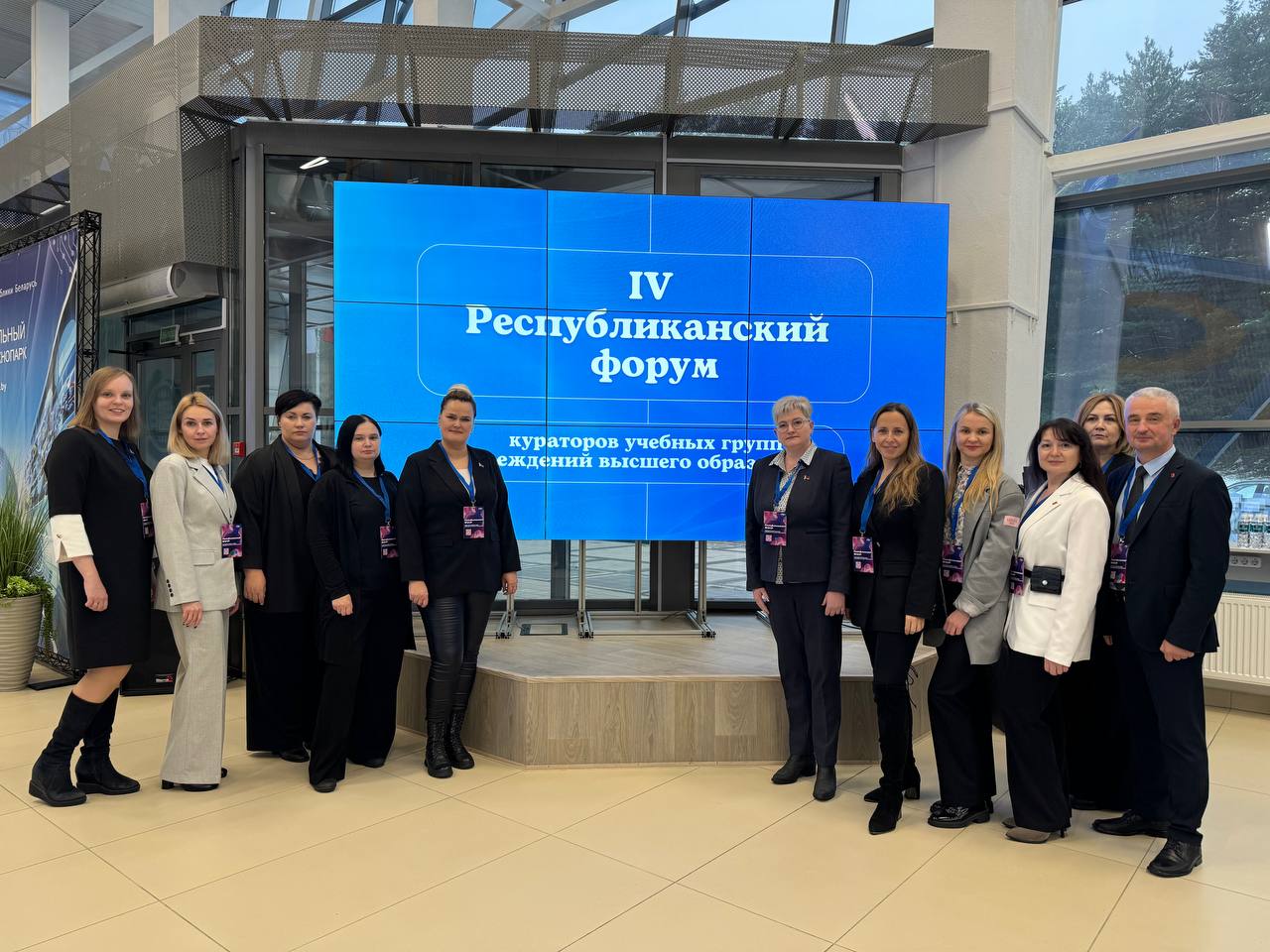 Куратары навучальных груп Купалаўскага ўніверсітэта прынялі ўдзел у Рэспубліканскім форуме ў Мінску