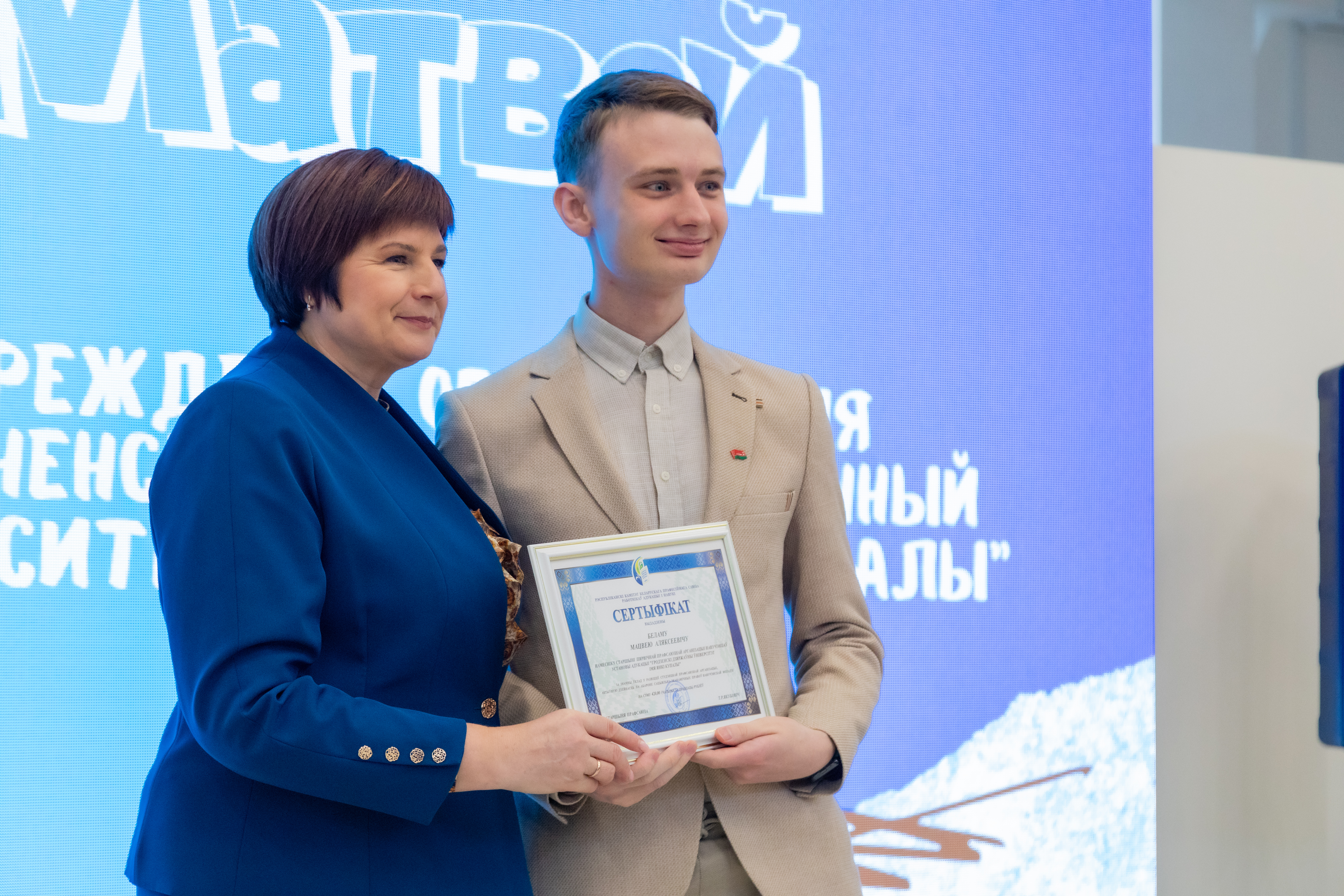 Купалавец атрымаў узнагароду за актыўную прафсаюзную дзейнасць