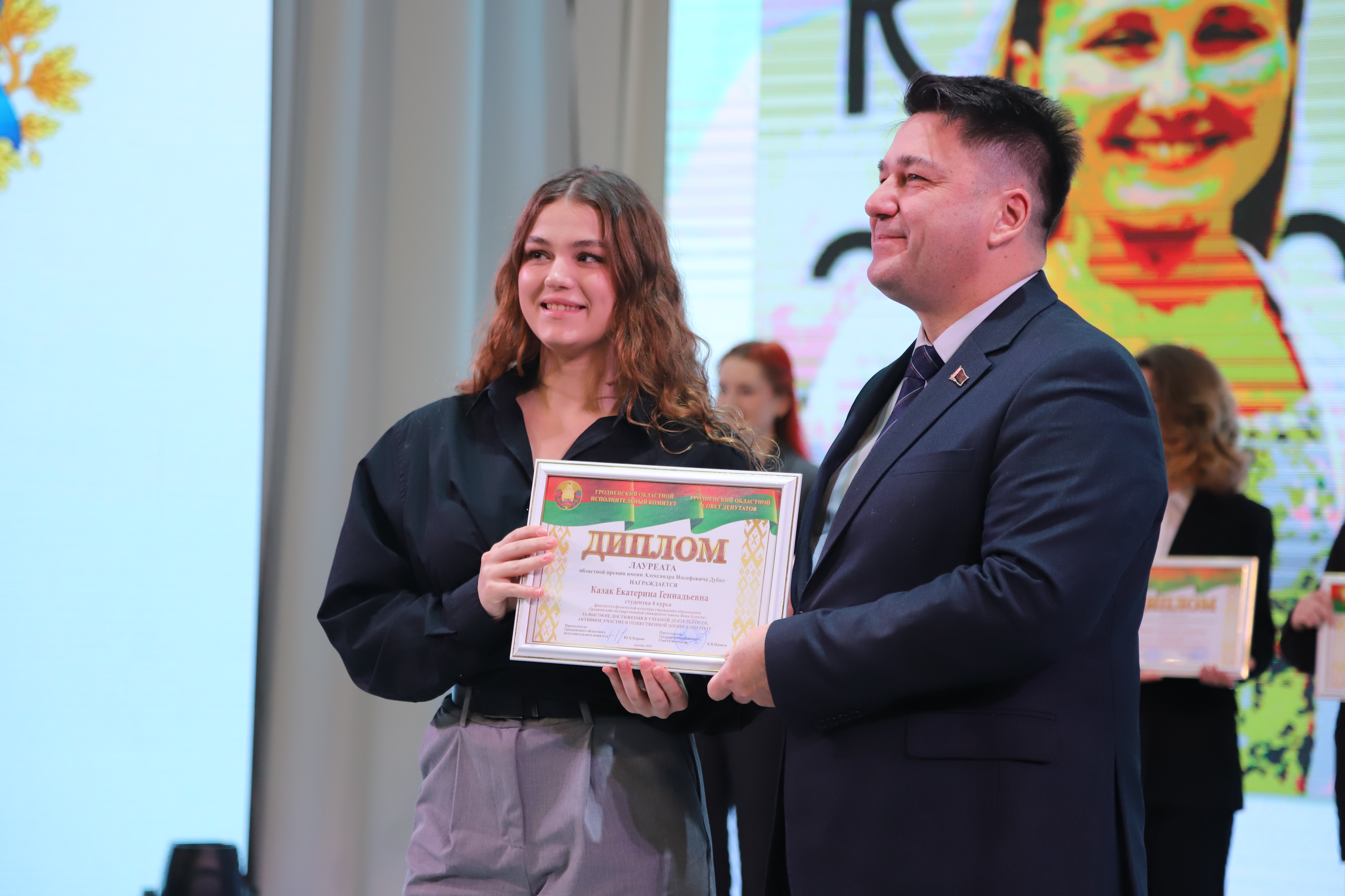 3 студэнты Гродзенскага дзяржаўнага ўніверсітэта імя Янкі Купалы ўдастоены абласной прэміі імя А.І. Дубко