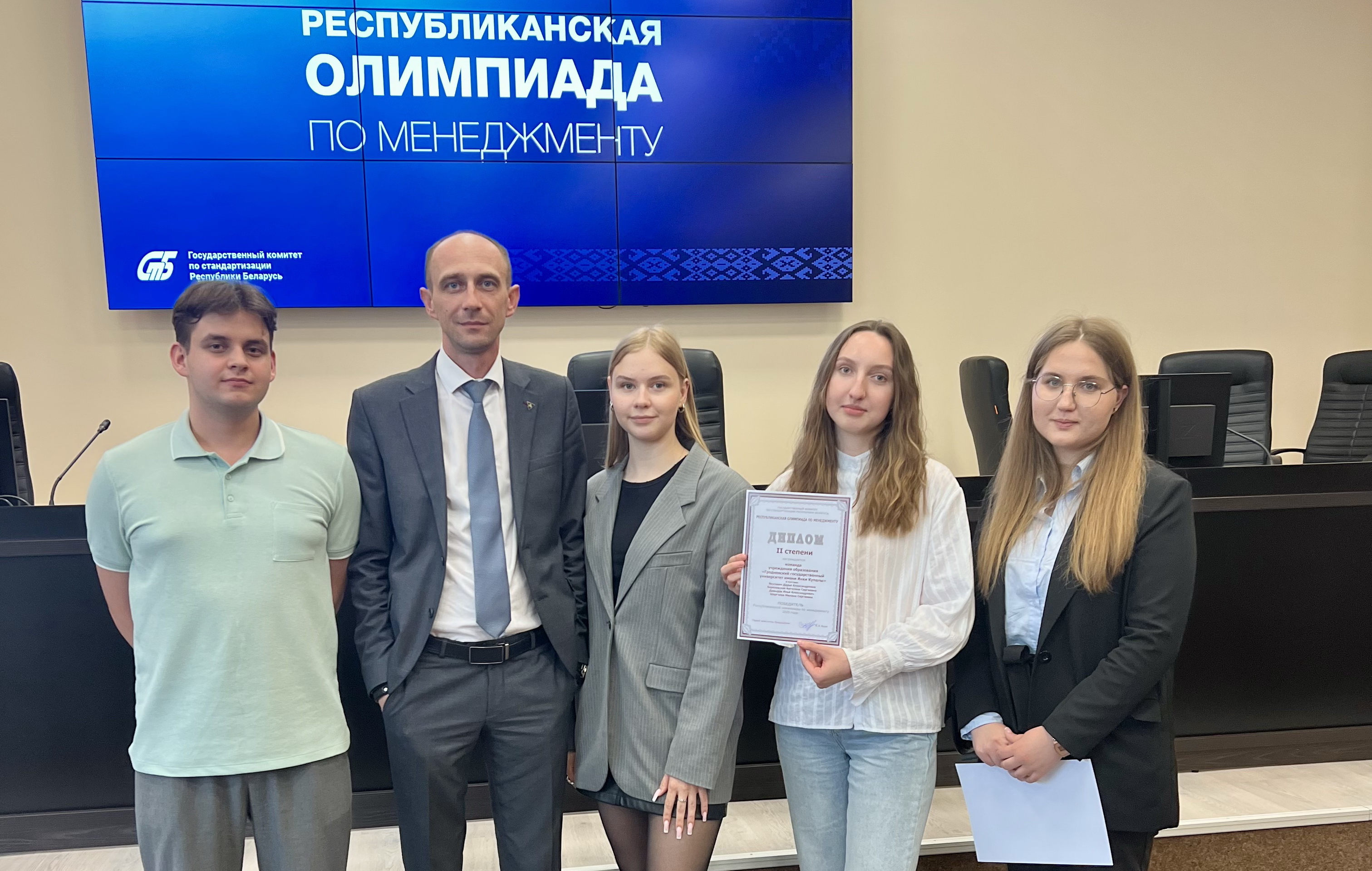 Купаловцы в числе призеров Республиканской олимпиады по менеджменту – 2025