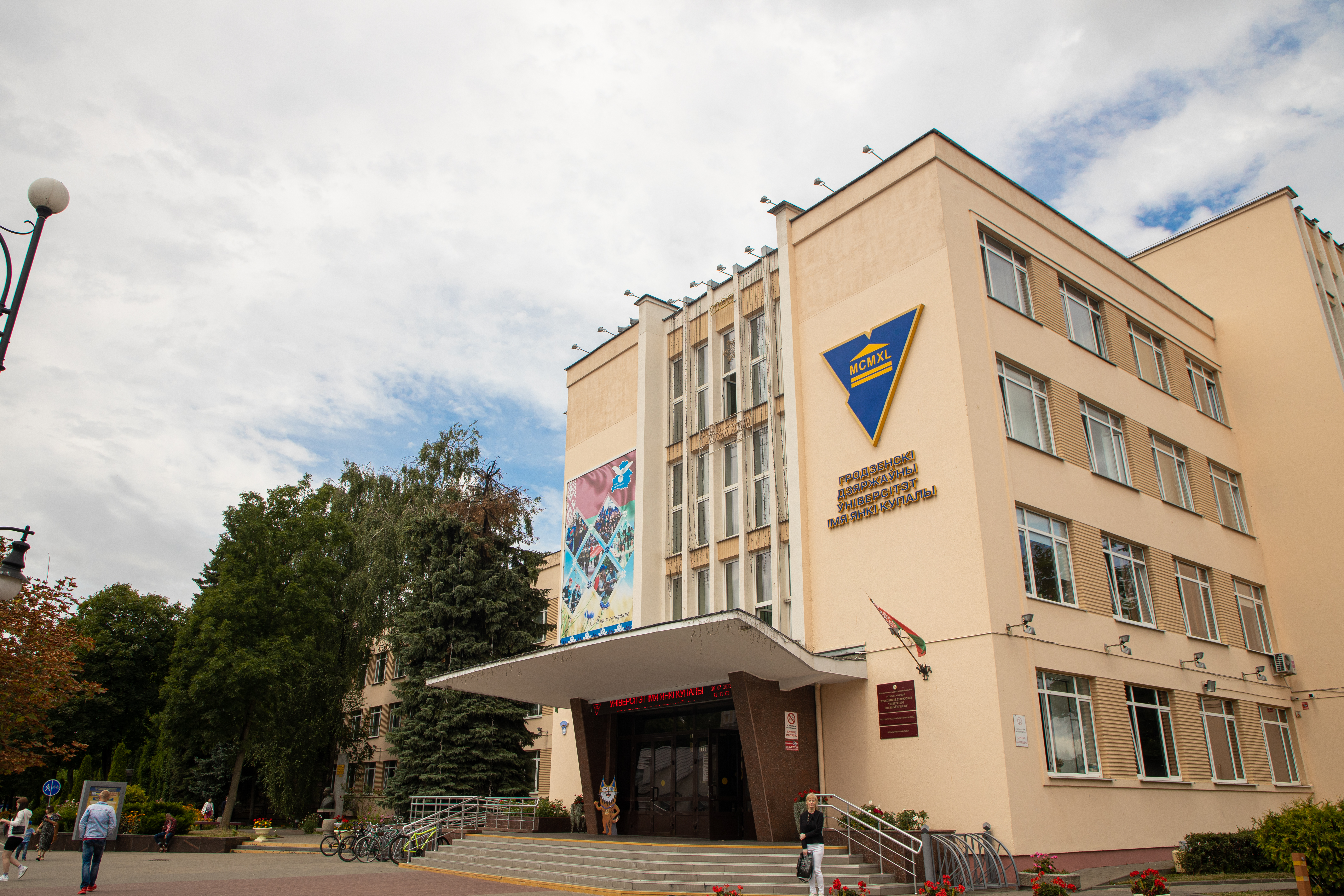 В Купаловском университете пройдет Международная научно-практическая конференция «Социокультурные и экономические процессы в регионе: методология исследований и управленческие практики»