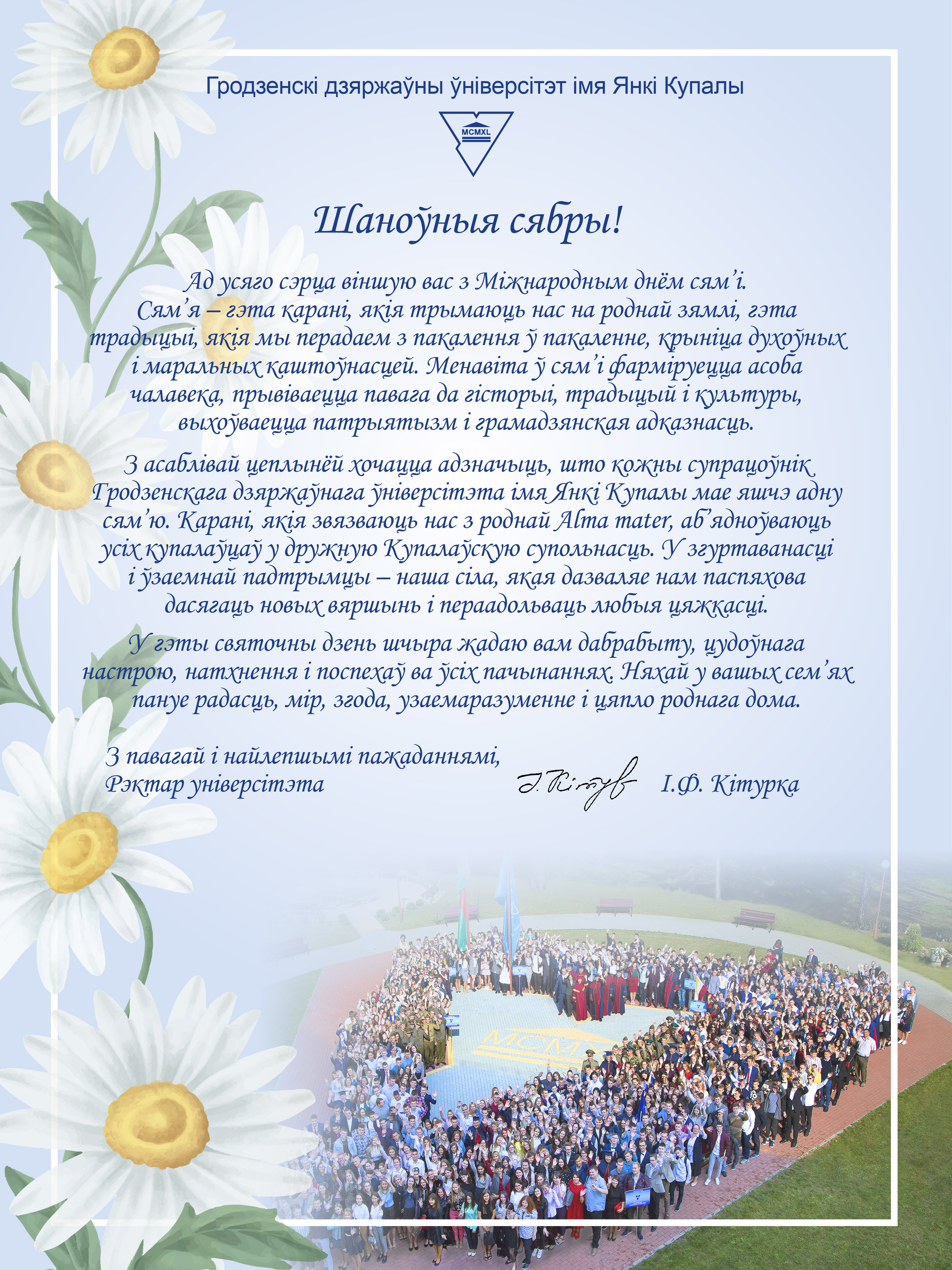 День семьи 2 02