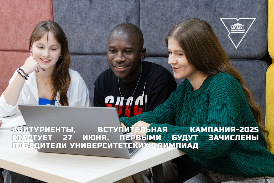 Абитуриенты, вступительная кампания-2025 стартует 27 июня. Первыми будут зачислены победители университетских олимпиад