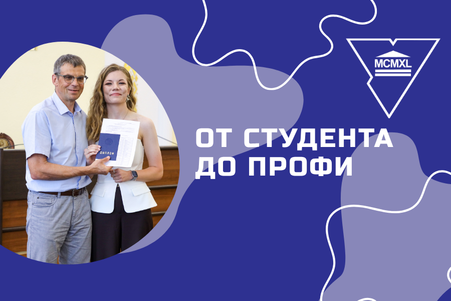 профи