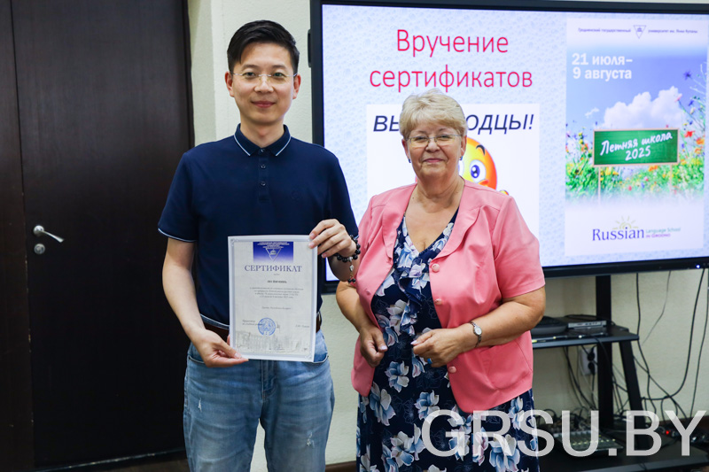 Летняя школа русского языка завершила свою работу в Купаловском университете