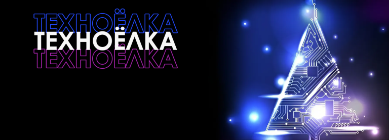tekhnoyolka 768x277