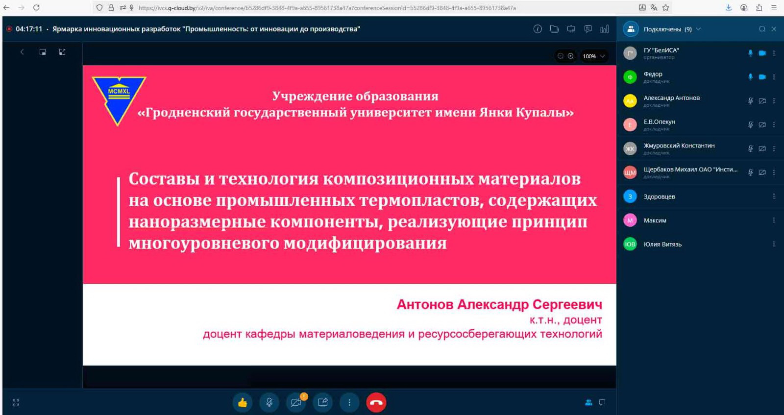 Инновационные проекты купаловцев на международной выставке «ТЕХИННОПРОМ-2025»