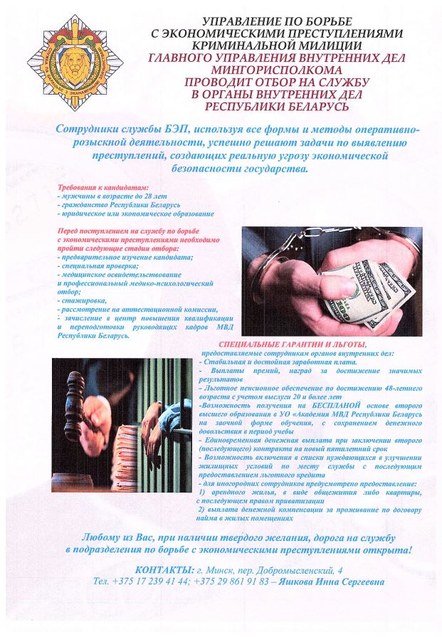 ОБЭП