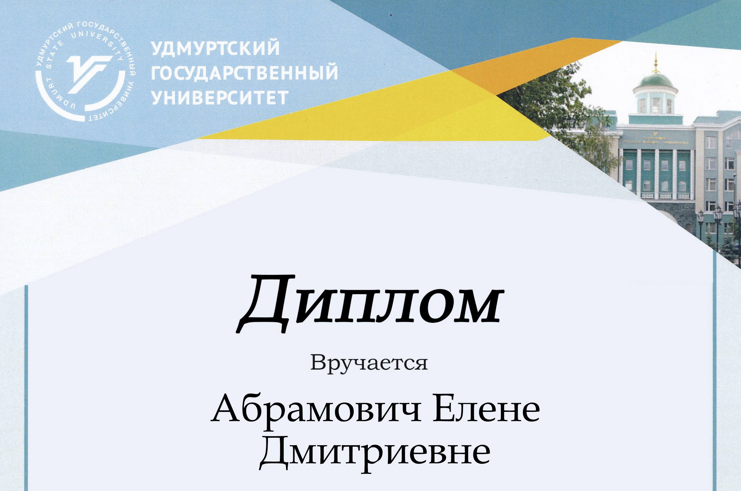Магистранты факультета психологии ГрГУ имени Янки Купалы выступили с докладами на международной научно-практической конференции