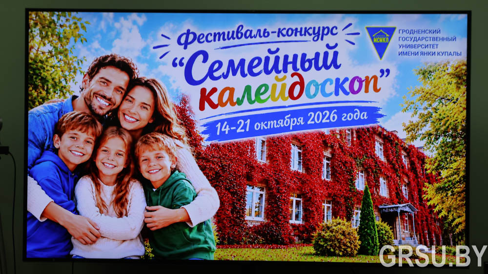 Семейное дело: студенческие пары ГрГУ имени Янки Купалы презентовали стартапы – от домашних кондитерских до ИТ-приложений
