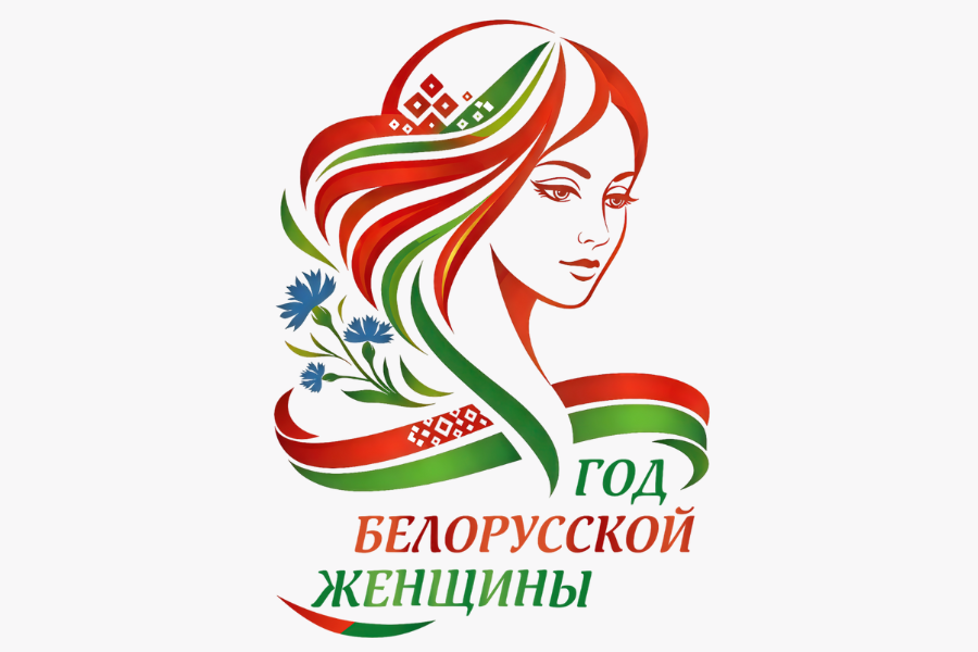 В Беларуси официально утвержден логотип 2026 года – Года белорусской женщины