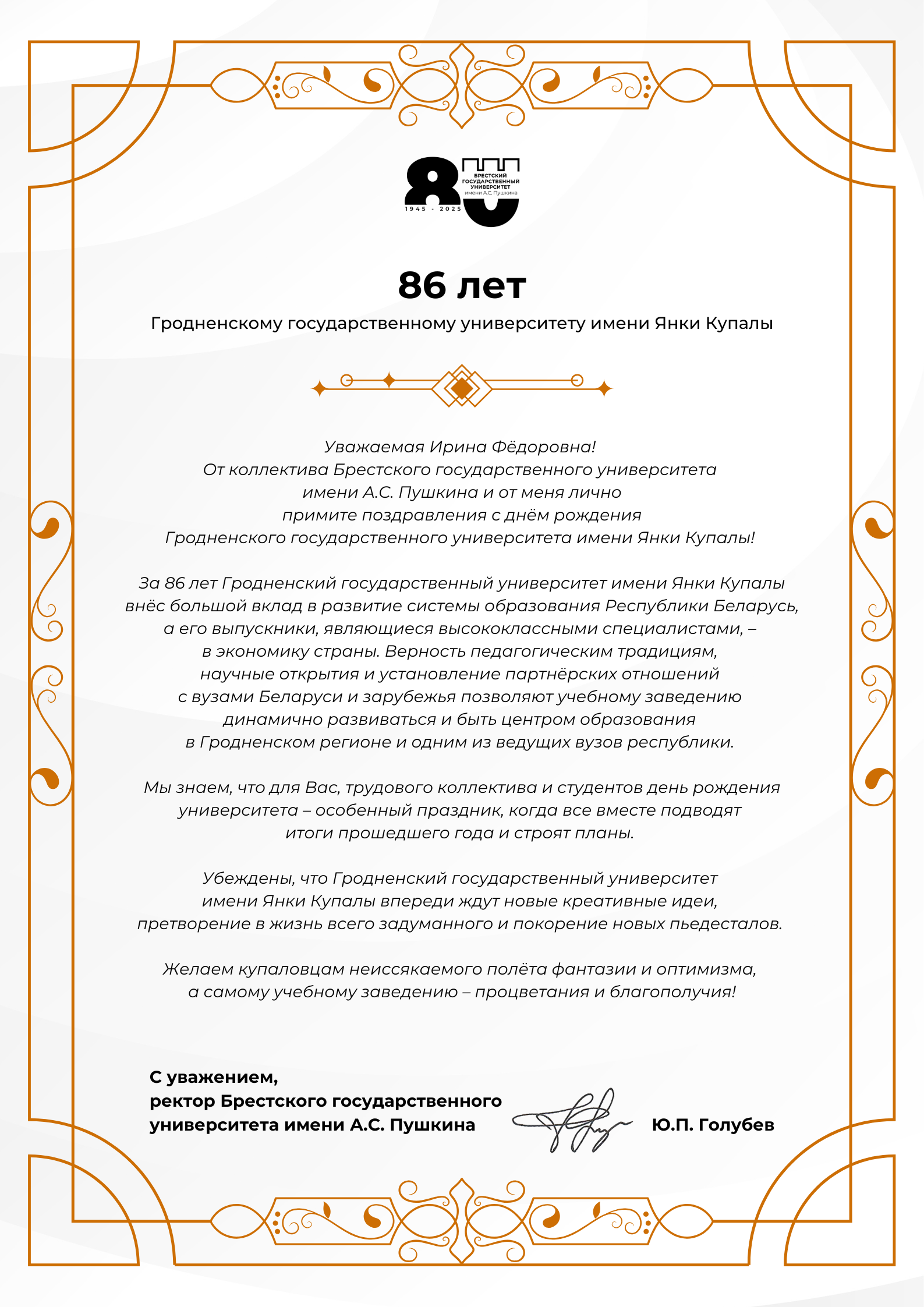 поздравильный адрес