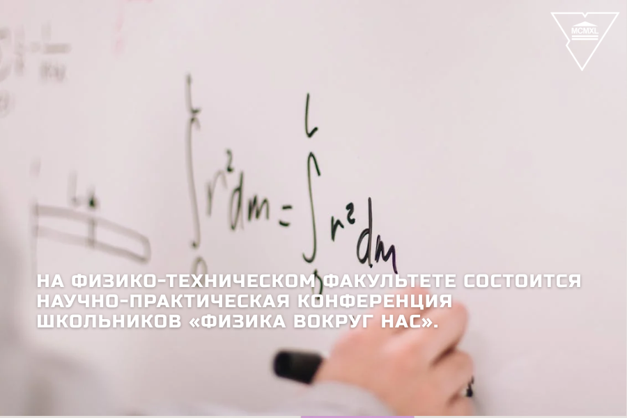 физика