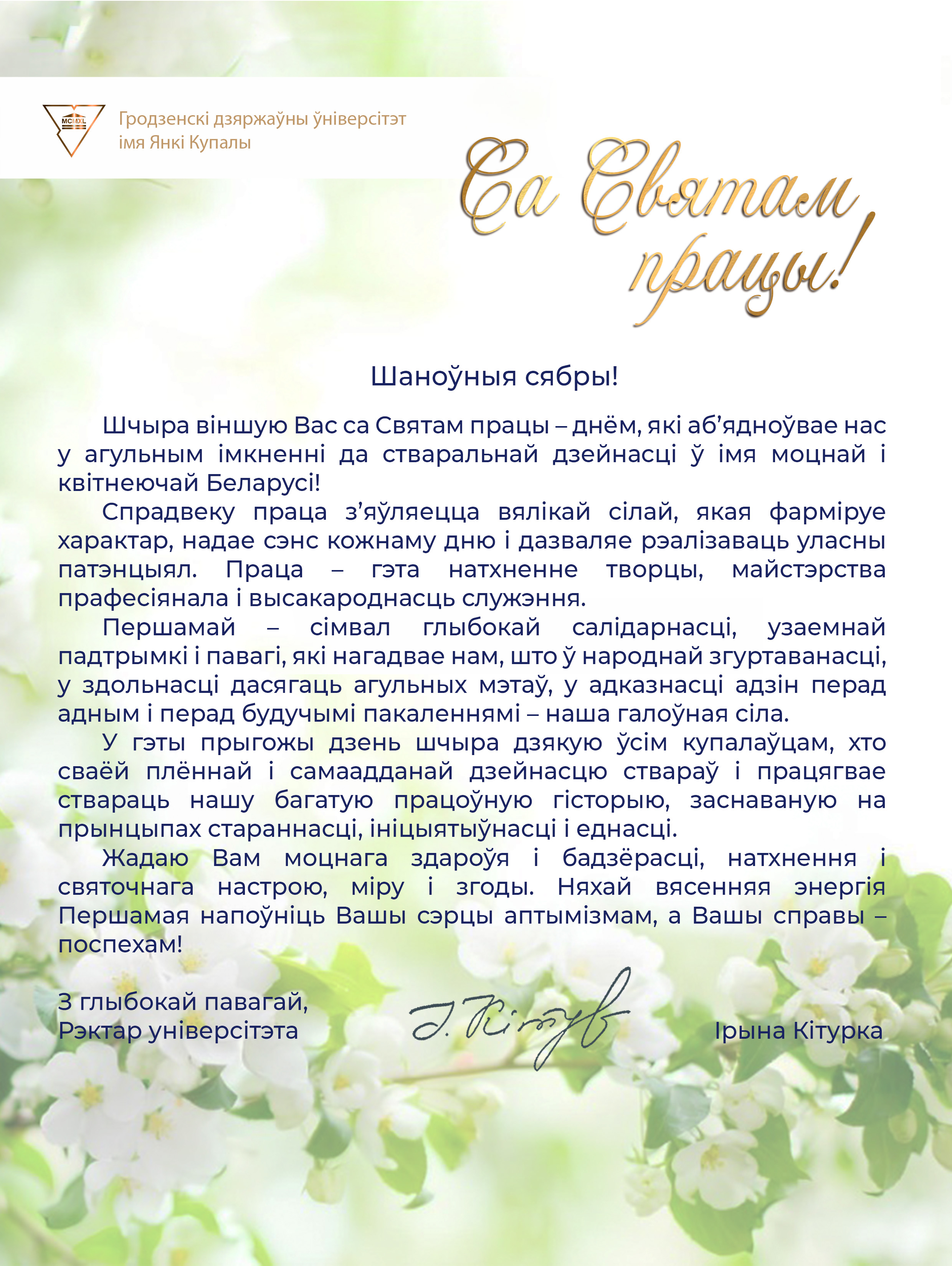 ПИСЬМО