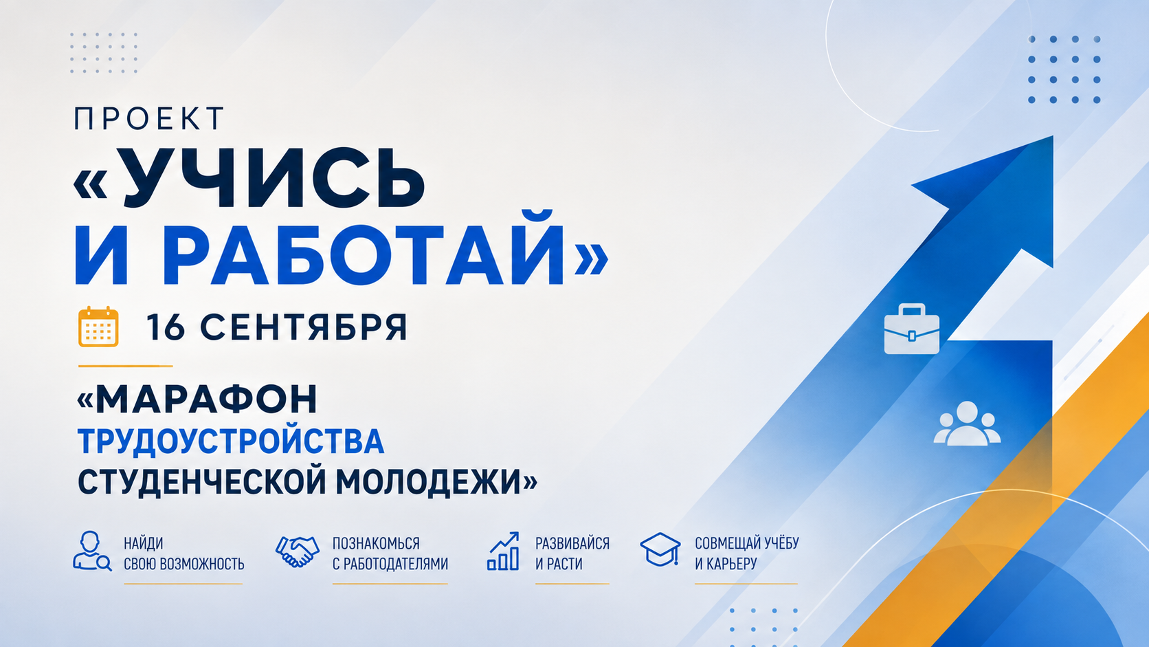 В Купаловском университете пройдет ярмарка вакансий