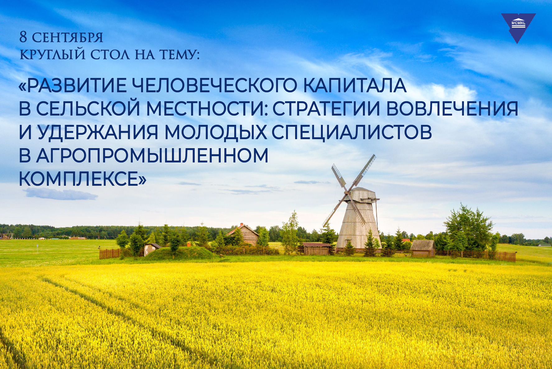 В ГрГУ имени Янки Купалы обсудят привлечение молодых специалистов в агропромышленность