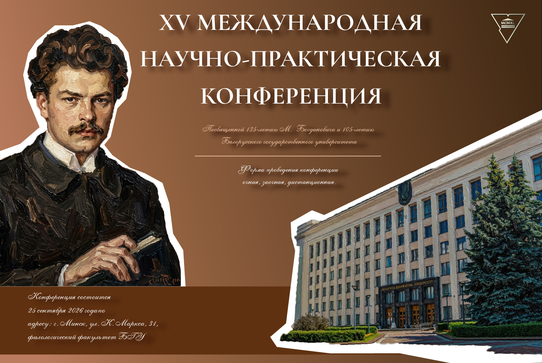 богданович