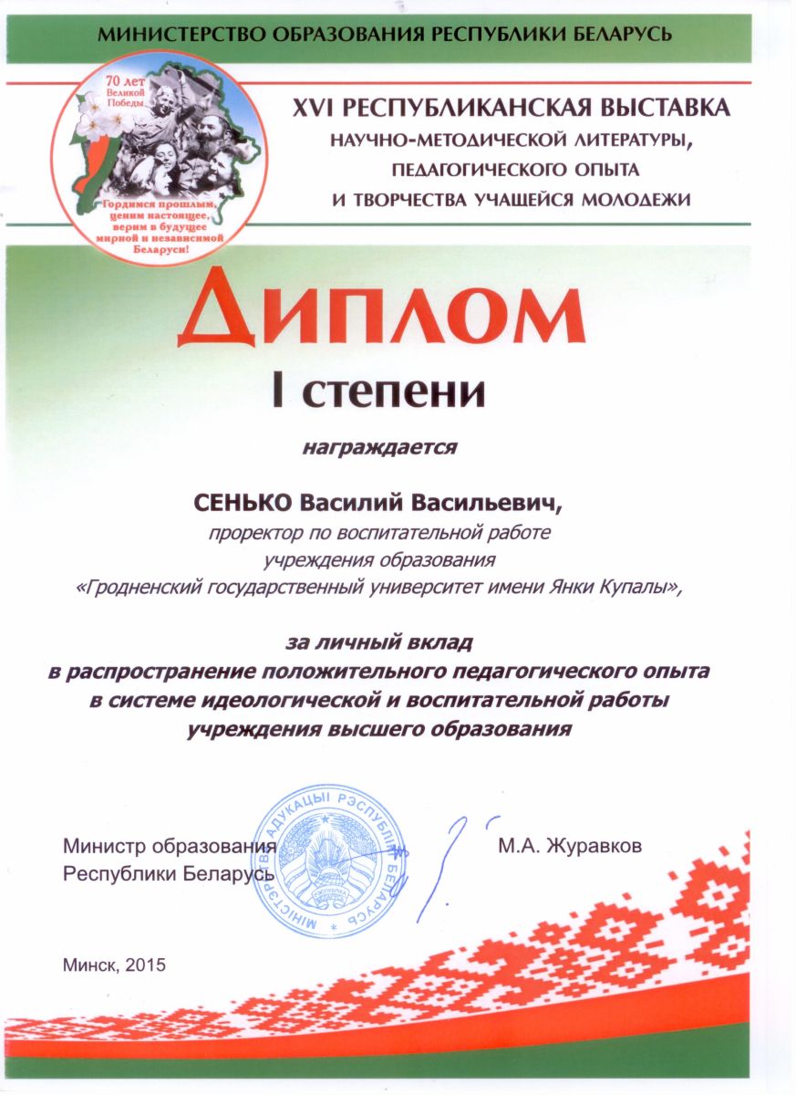 2015 год